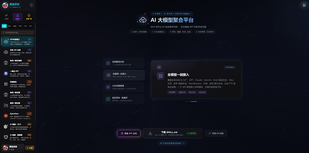 一站式AIGC制作