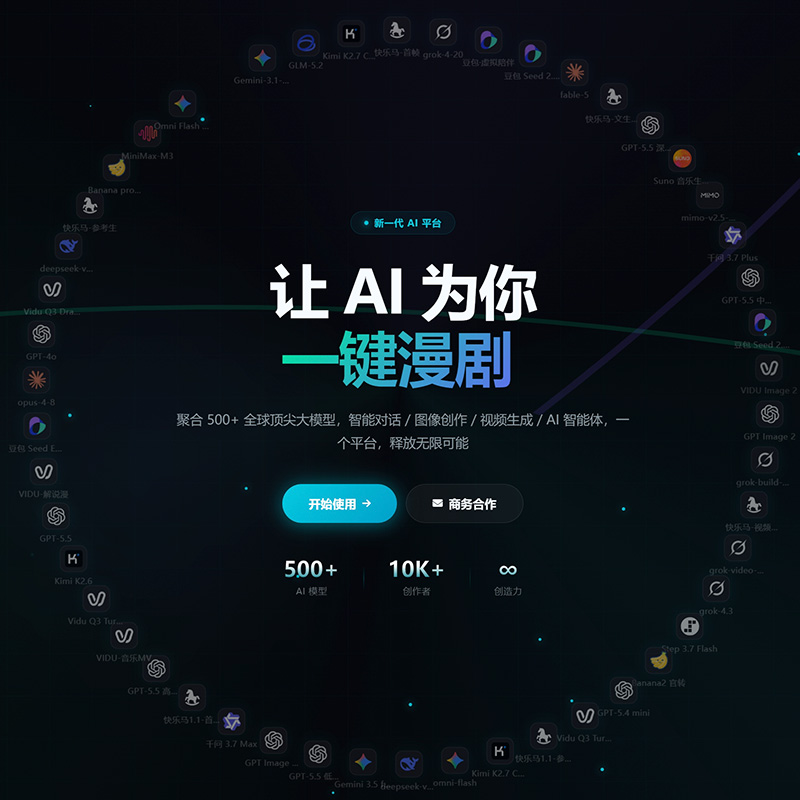菁选灵创平台界面